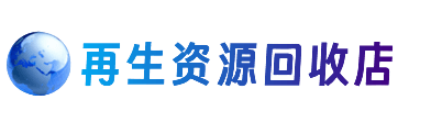 定安购物卡回收站