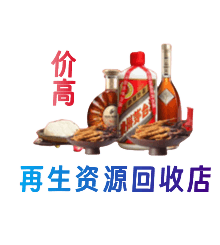 定安购物卡回收站