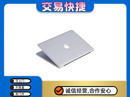 定安家电回收苹果电脑.jpg