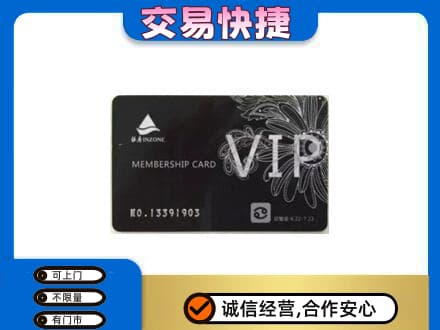 定安购物卡回收银座卡.jpg