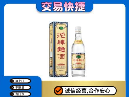 定安名酒回收沱牌曲酒.jpg